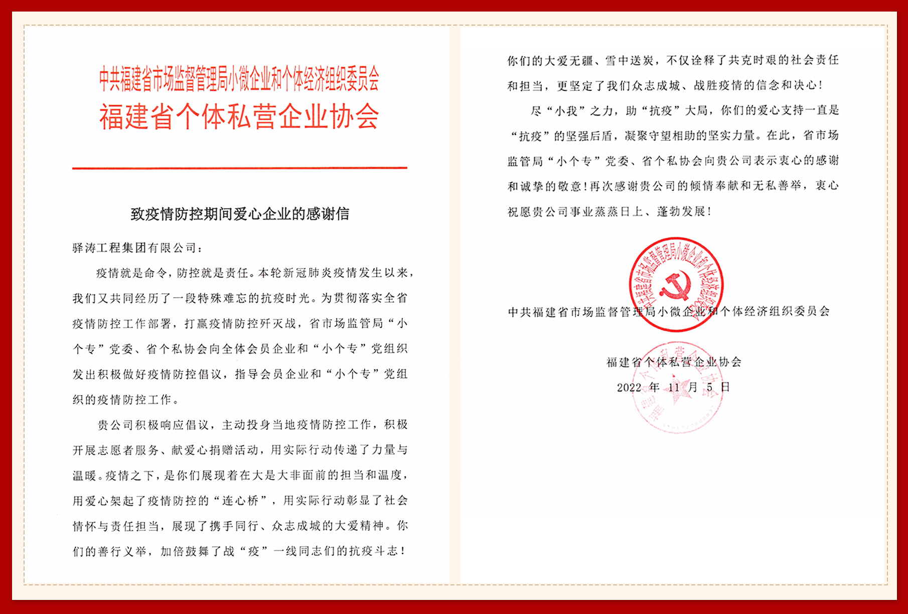 感謝信-2.jpg