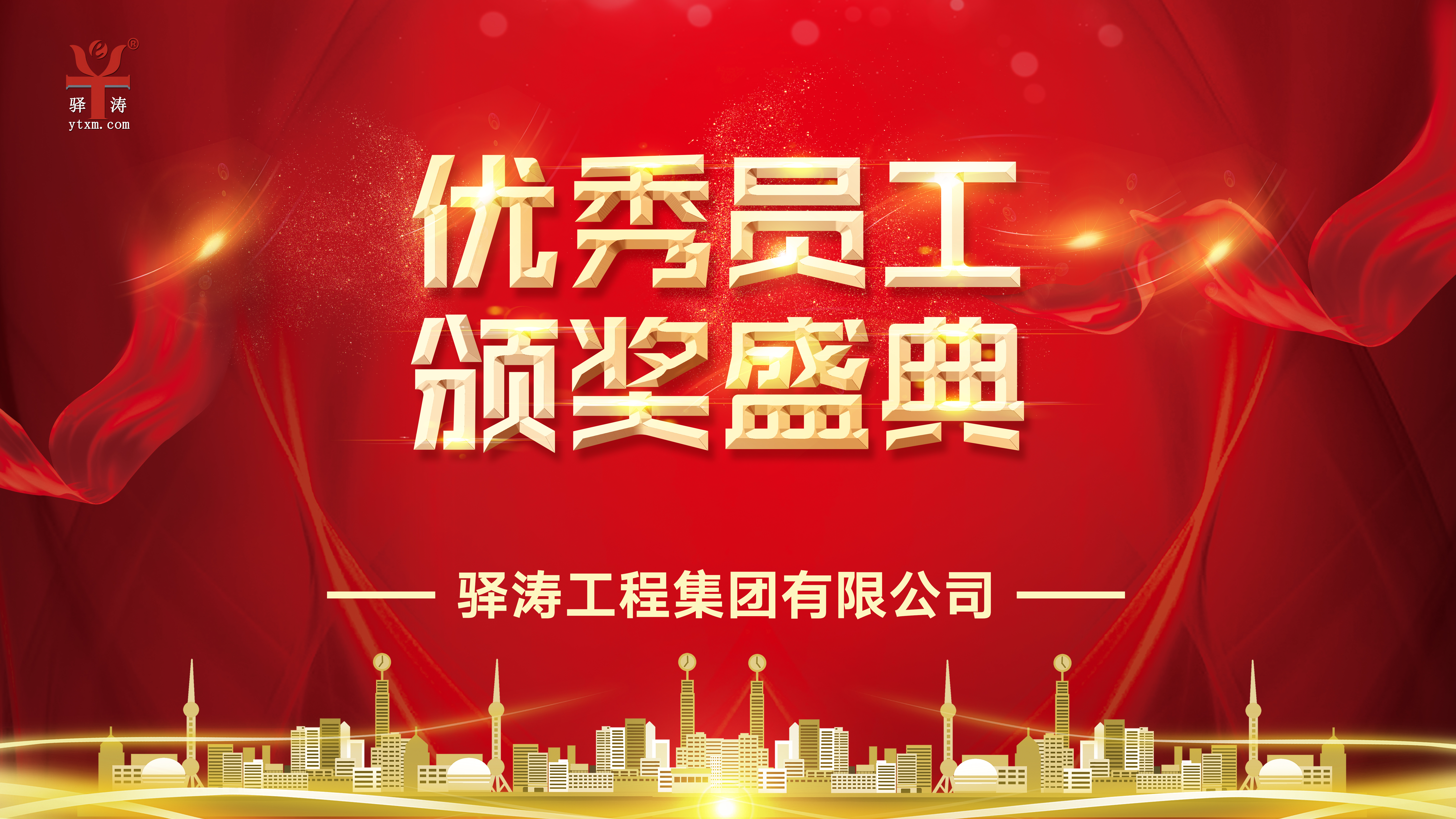優秀員工.jpg