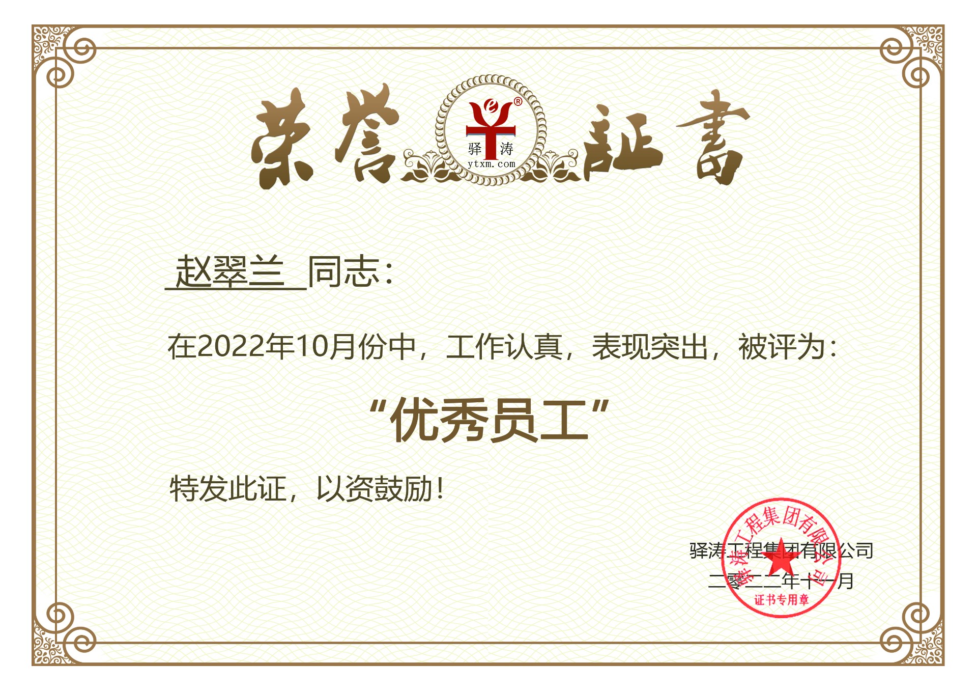 趙翠蘭.jpg