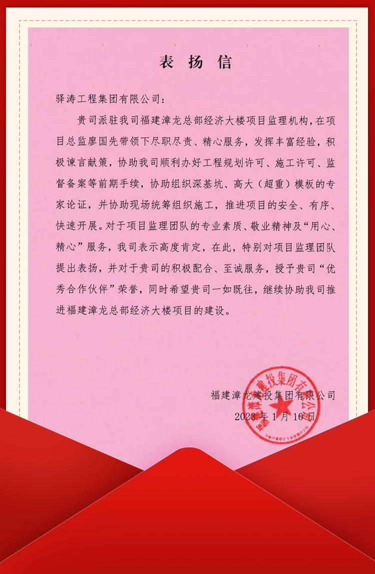 表揚信.jpg