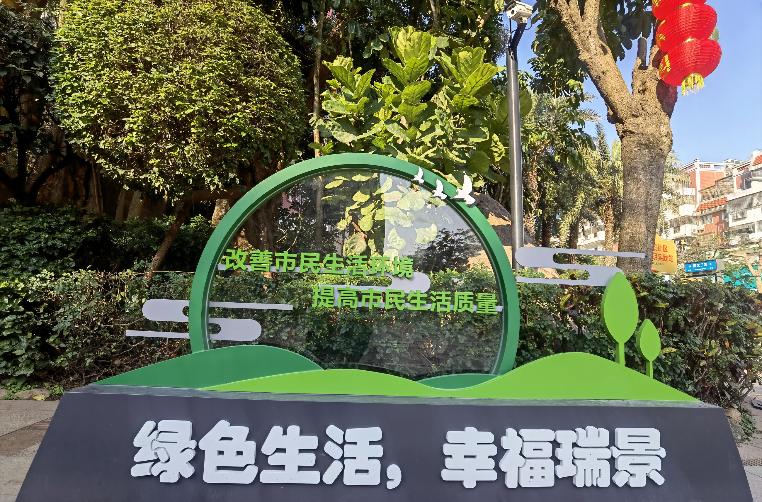 1瑞景綠色社區樣板工程.jpg
