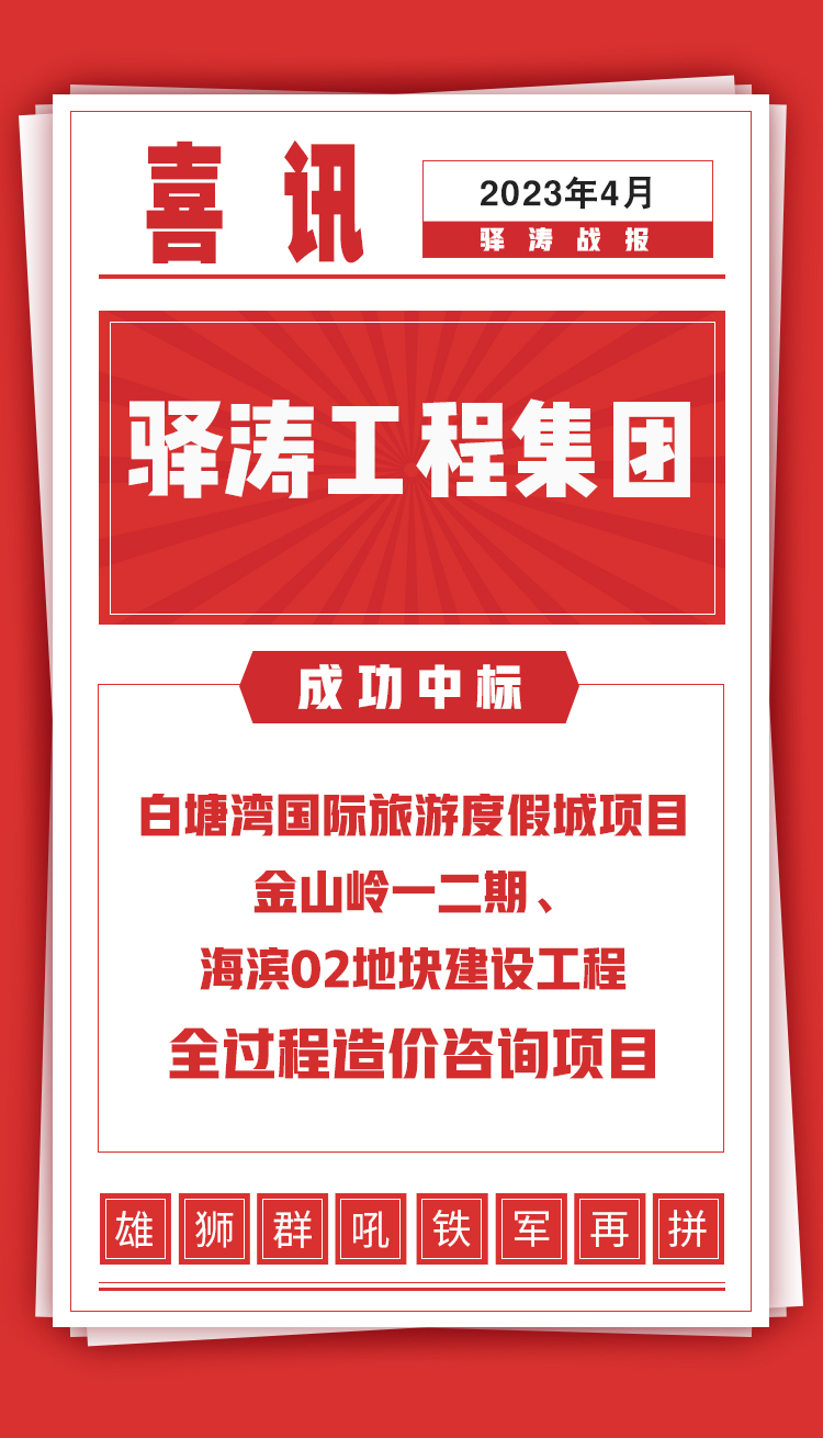 中標喜報.jpg