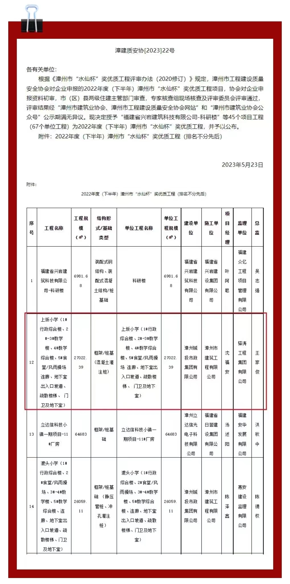 微信圖片_20230530091415.jpg