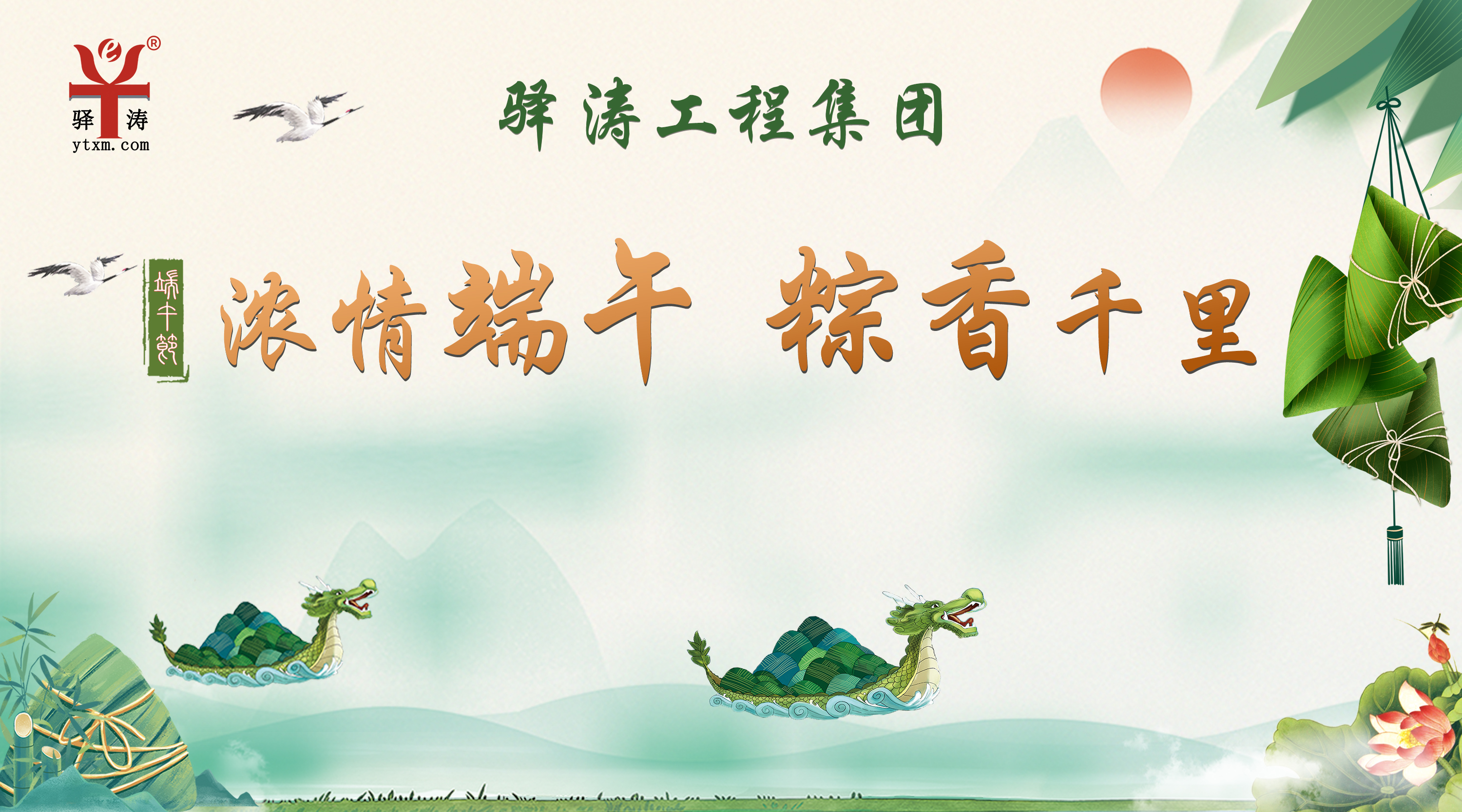 大堂-端午.jpg