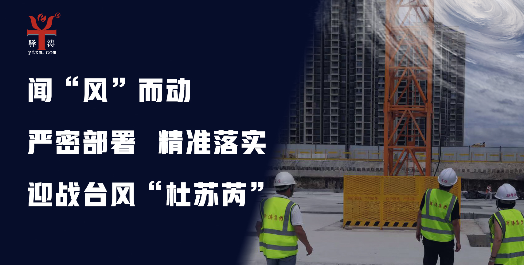 聞風而動.jpg
