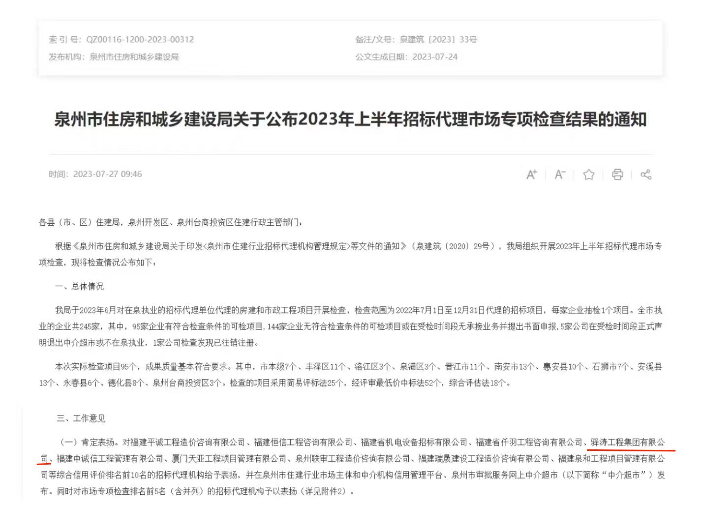 微信圖片_20230731143516.jpg
